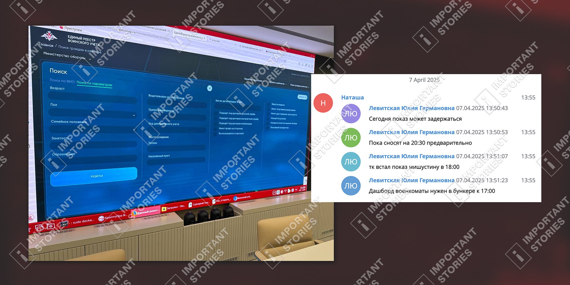 The developers showed the dashboard to Prime Minister Mikhail Mishustin at least twice