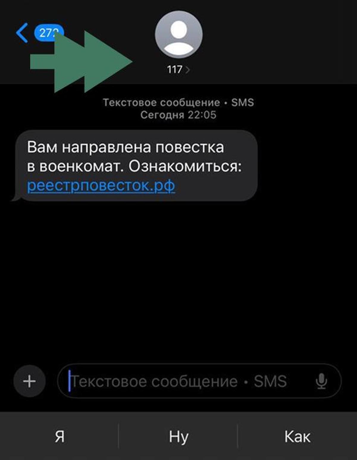 Уведомление по СМС о повестке в реестре повесток