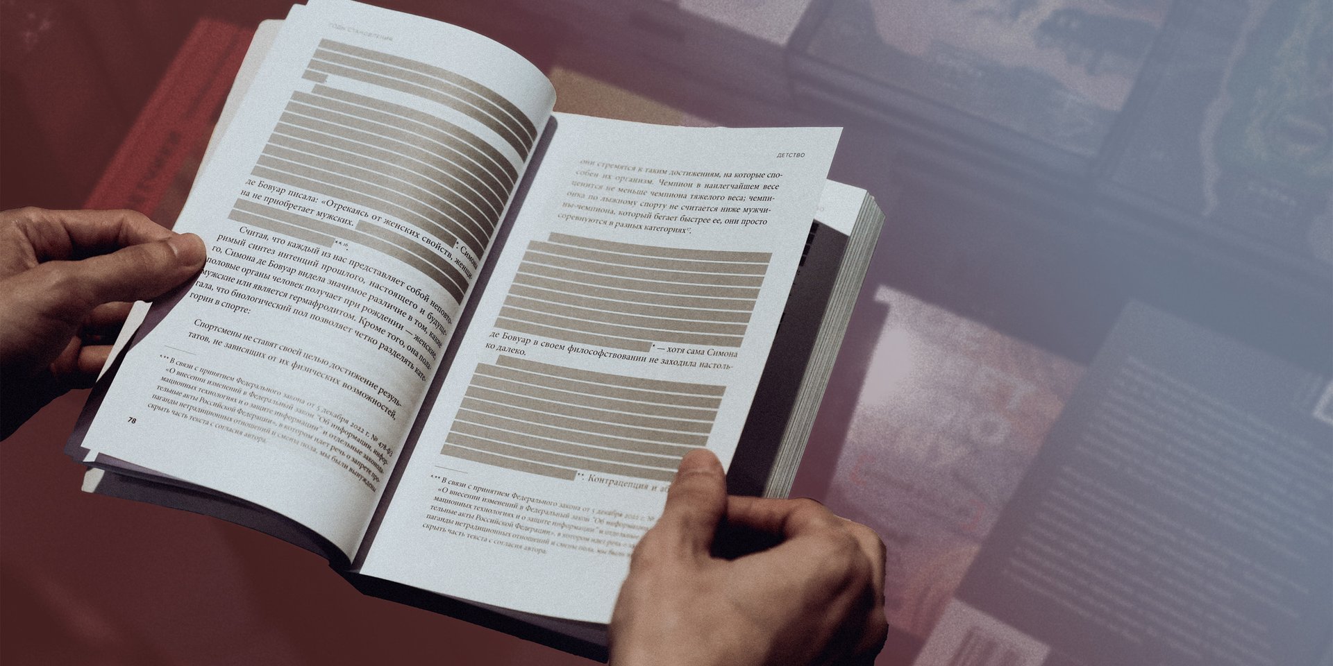 Чтение как протест