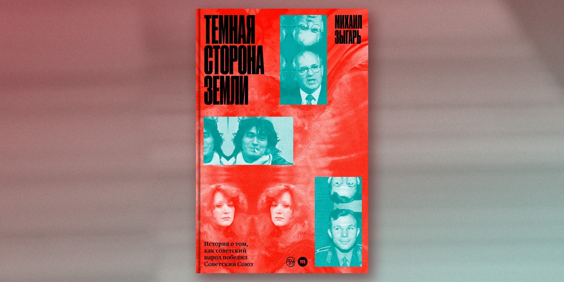 «Ты здоров. Беги отсюда»