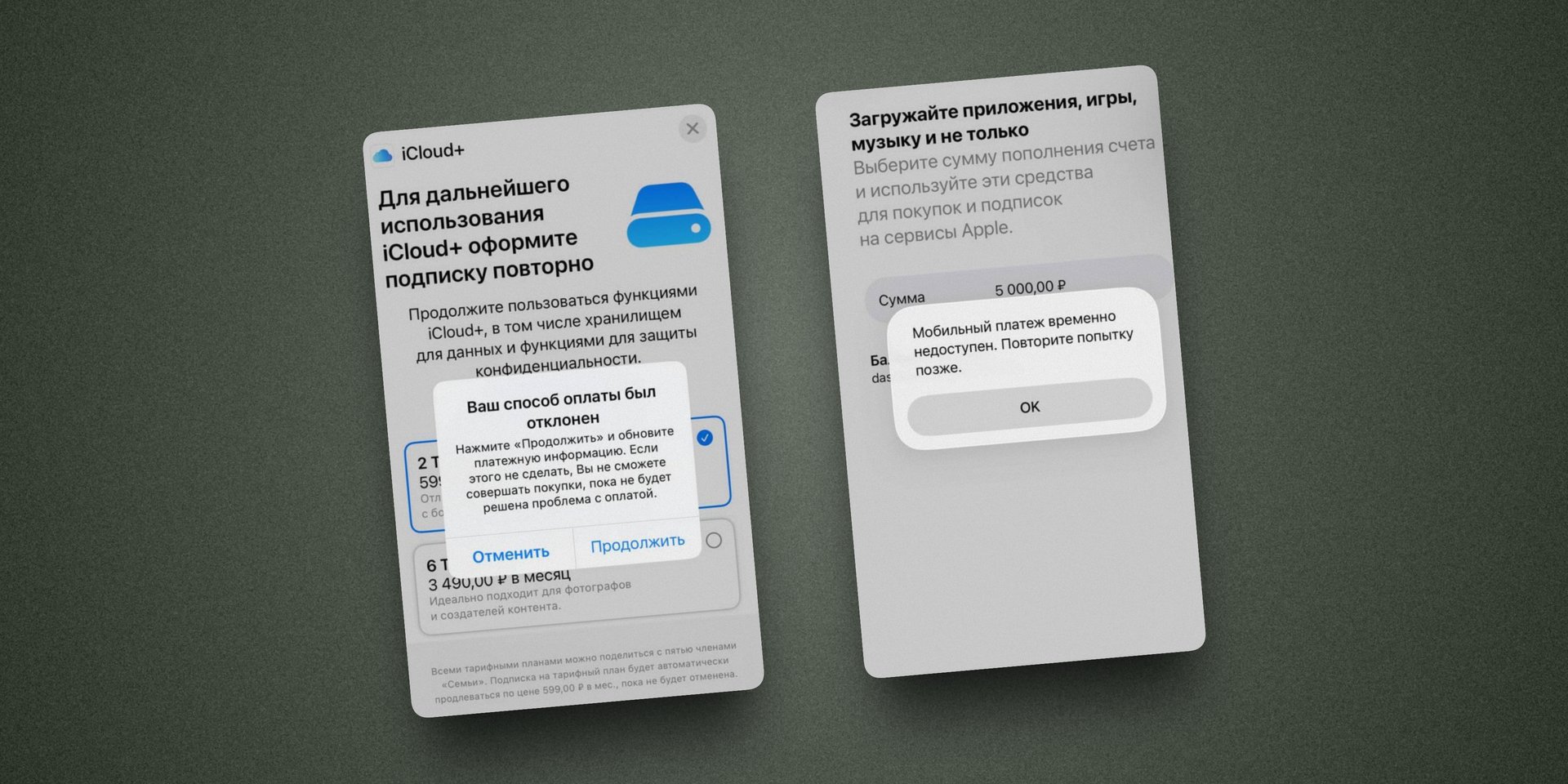 Оплата Apple ID с мобильного телефона перестала работать у абонентов крупнейших операторов связи