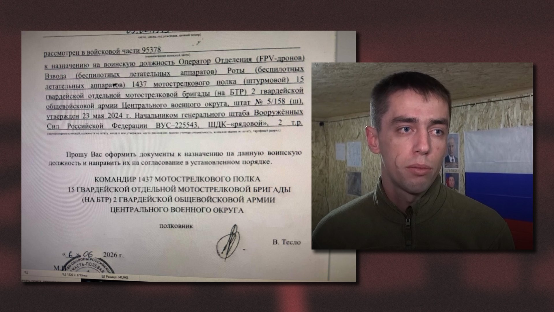 Документ, подписанный Владимиром Тесло
