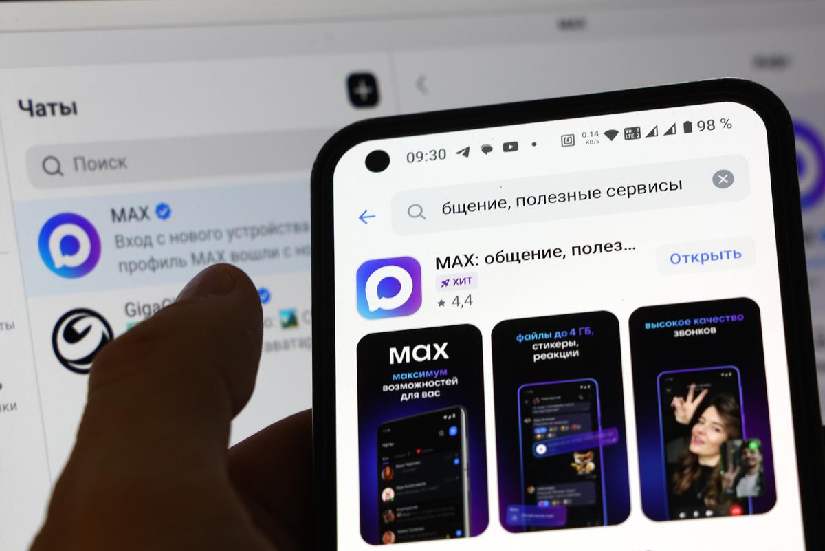 Интерфейс мессенджера Max