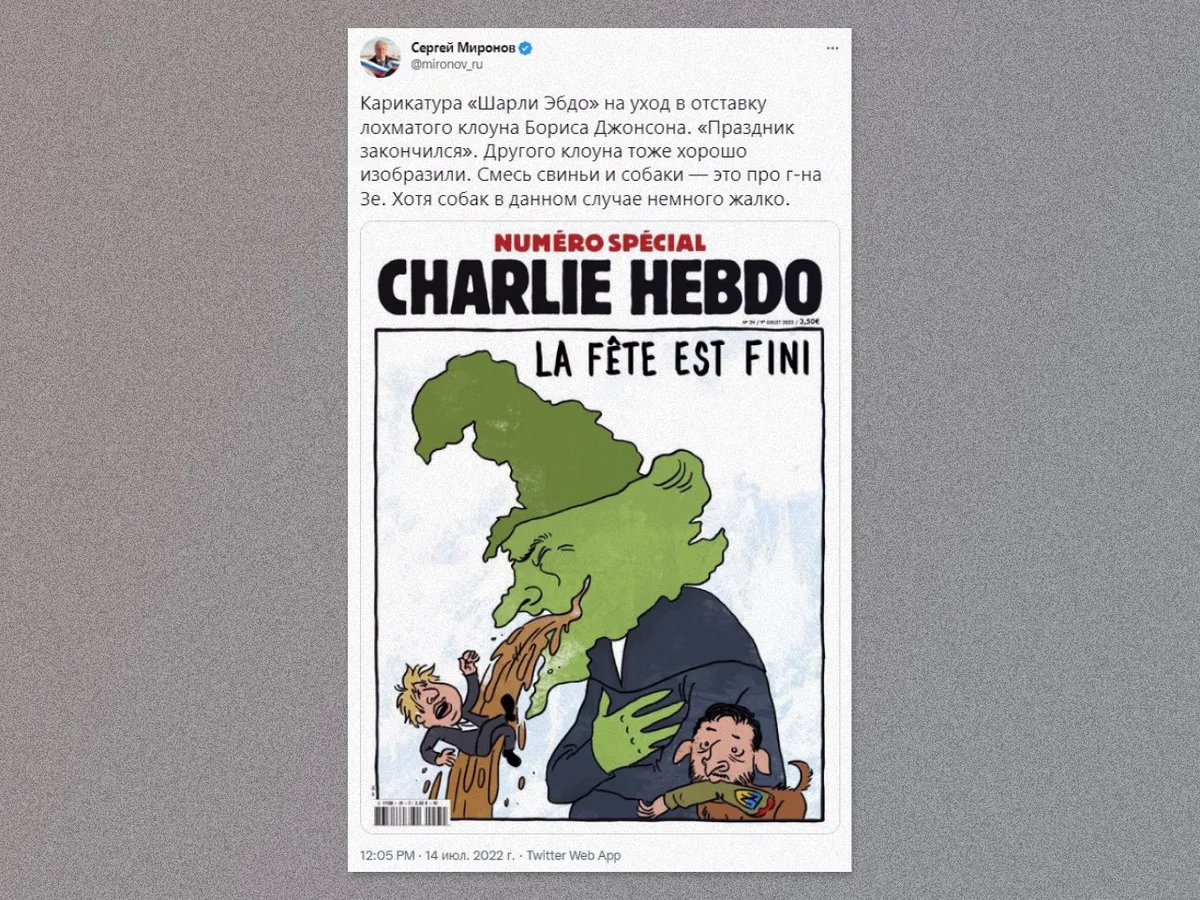 От Charlie Hebdo можно всякого ожидать, но вот этого он точно не публиковал