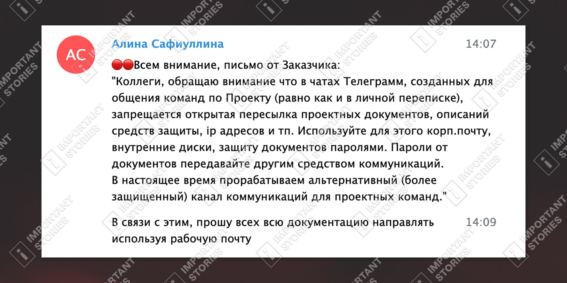 Mikord employees were told not to share the registry project data in Telegram chat rooms