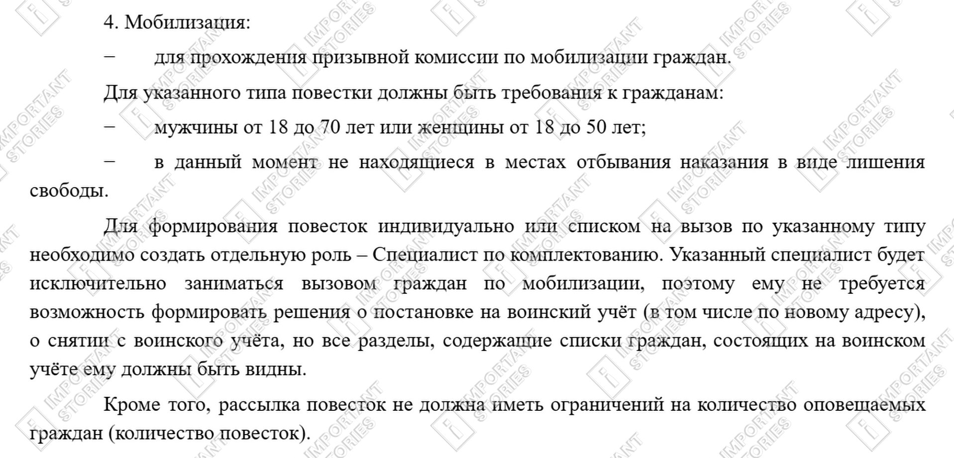 Technical specifications for the registry