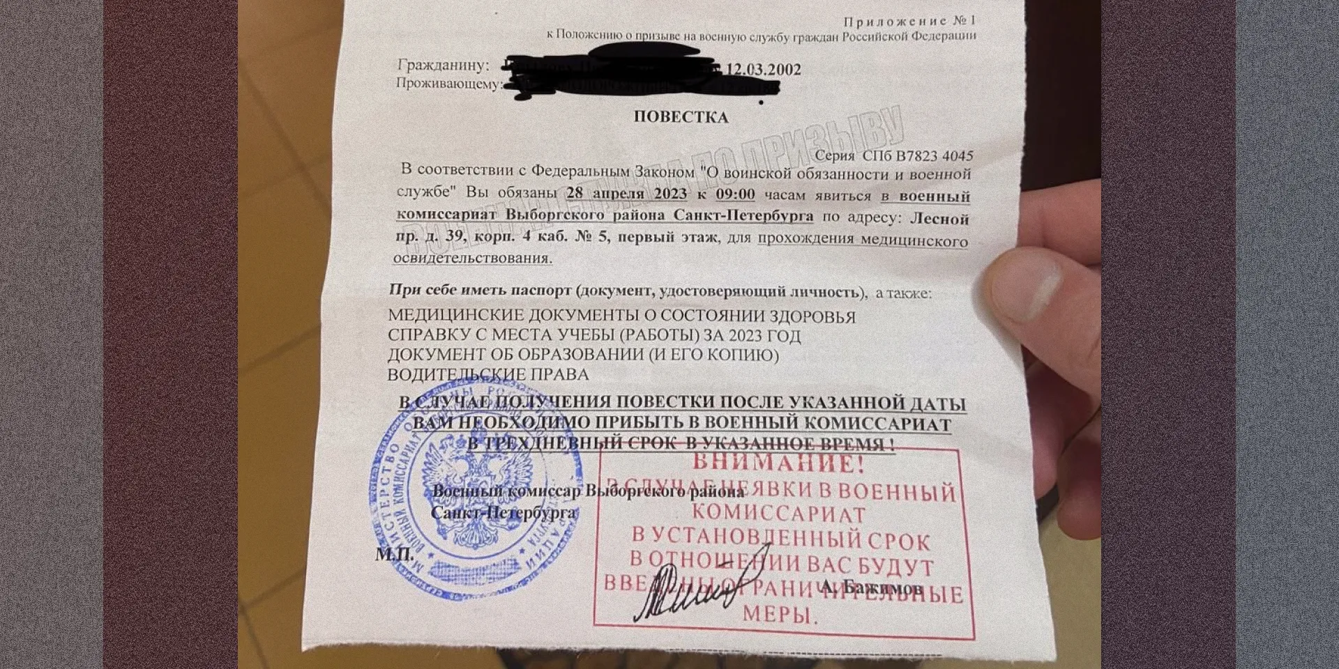 В России начали рассылать повестки с угрозой «ограничительных мер». Скорее всего, это личная инициатива военкомата, отмечают юристы