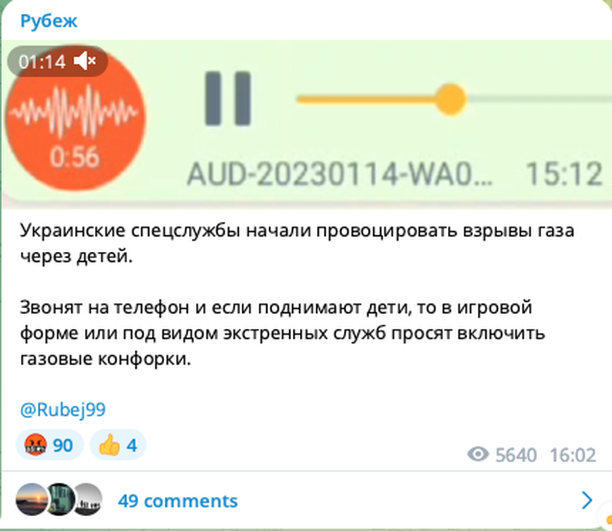 Запашочек пошел газа?» Как Россия бредит украинскими диверсантами