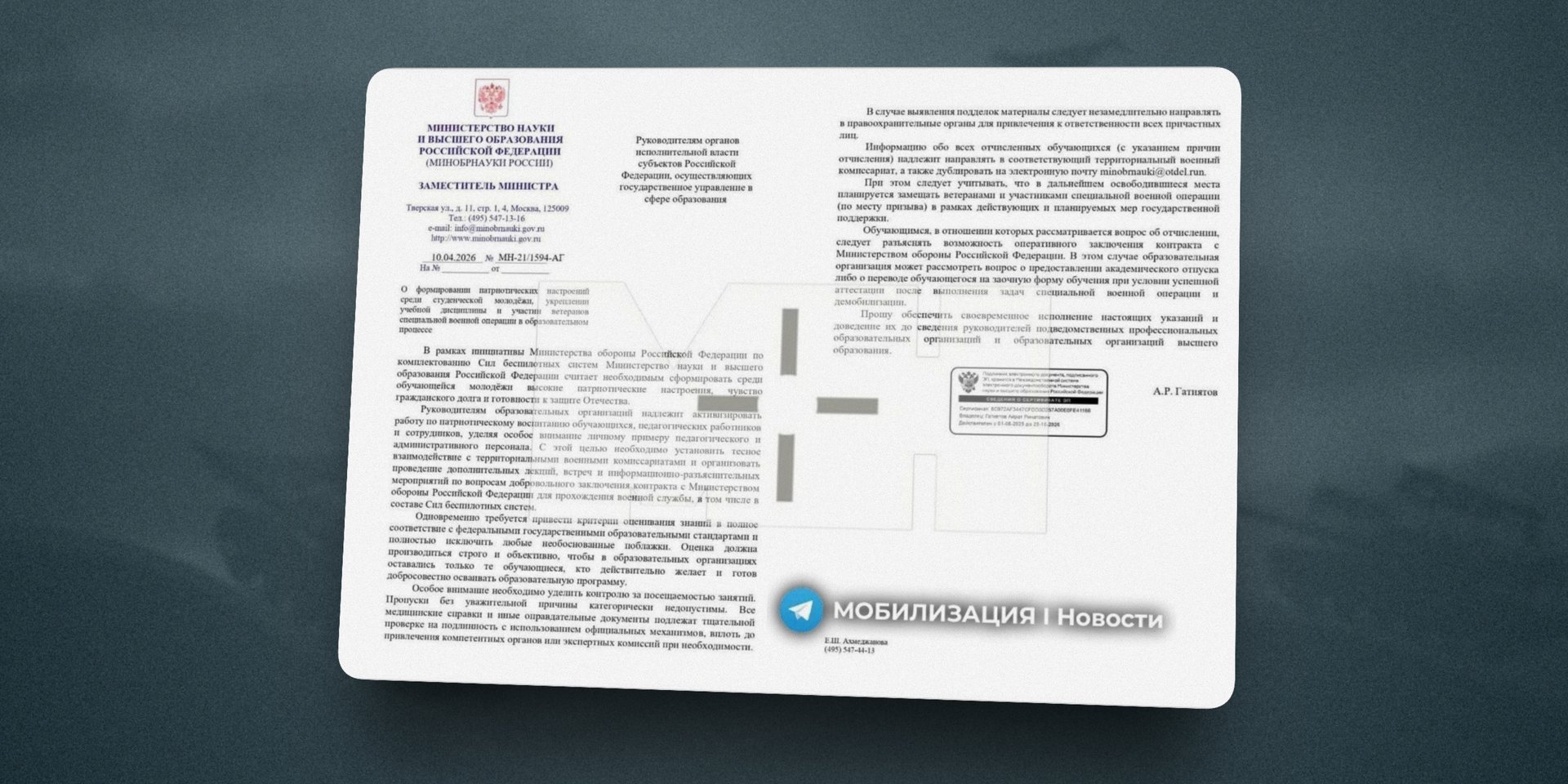 Минобрнауки поручило вузам набирать «СВОшников»