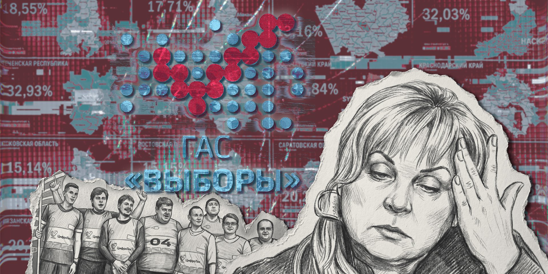 «Любимый ребенок» ЦИКа