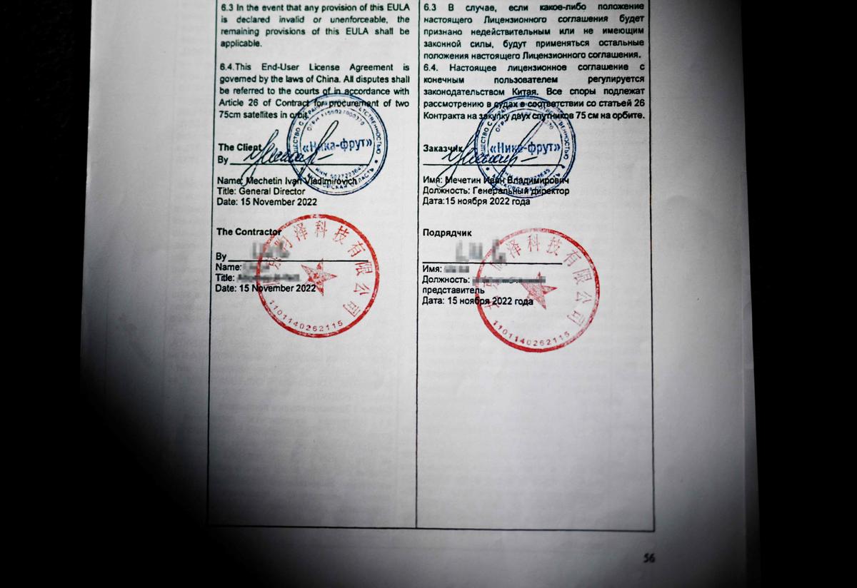 Страница с подписями гендиректора «Ника-Фрут» Ивана Мечетина