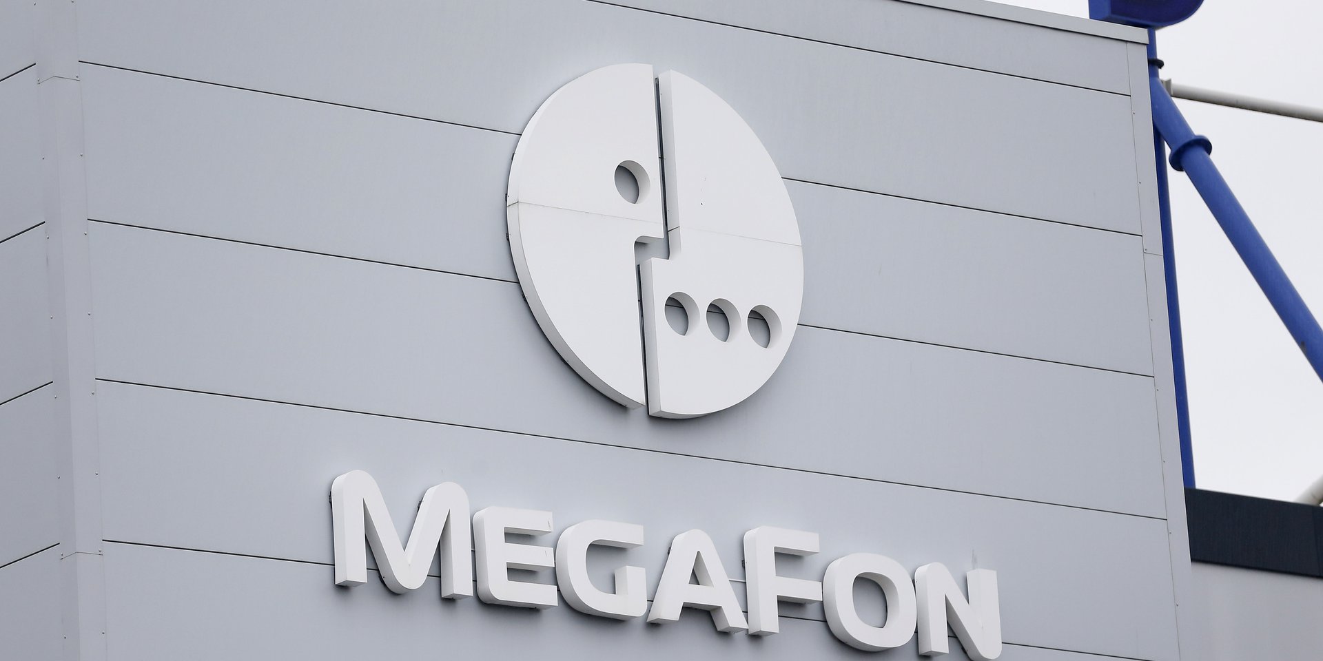 «Мегафон» запустил механизм компенсаций средств из-за отключений интернета, но сделал услугу платной