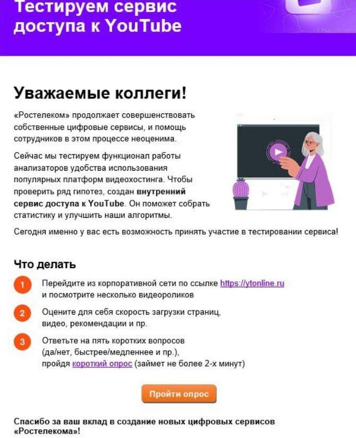 Ростелеком» протестировал сервис для потенциальной блокировки YouTube