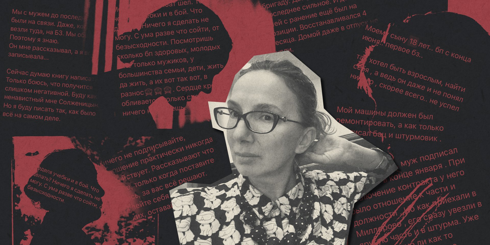 «Прокаженные, которые продали своих мужчин»