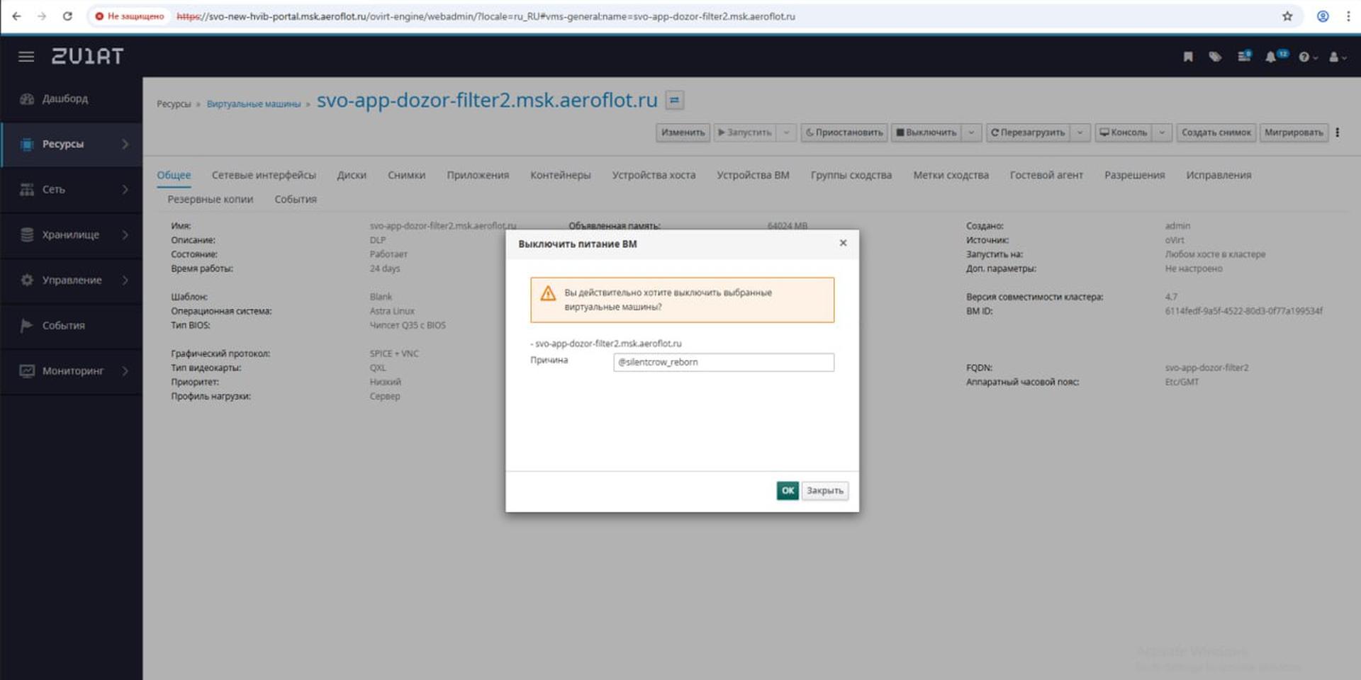«Аэрофлот» отменил около 50 рейсов из-за хакерской атаки