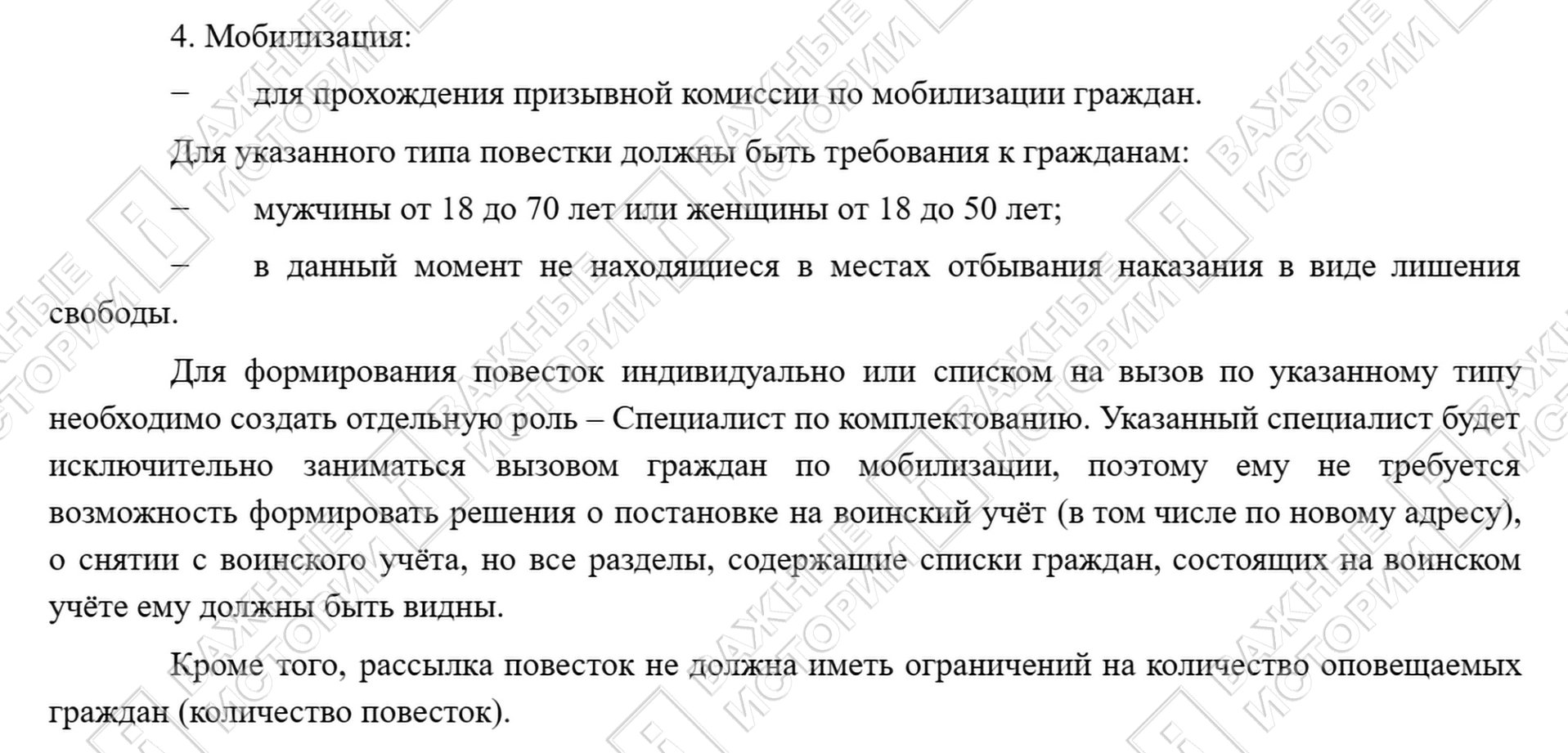 Техническое задание на разработку ЕРВУ