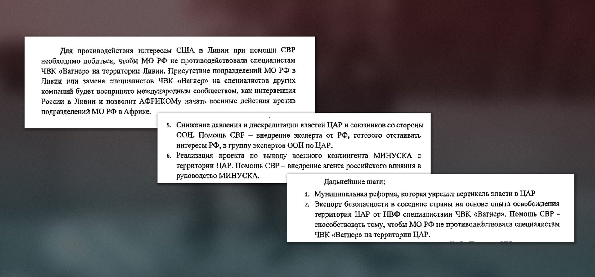 Instances of the SVR’s role in the Company's activities being mentioned