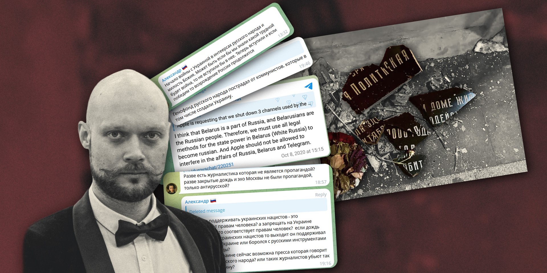 «Уничтожить еврейское иго». Москвич, который получил штраф за уничтожение мемориальной таблички на доме Политковской, оказался сторонником ультраправых взглядов