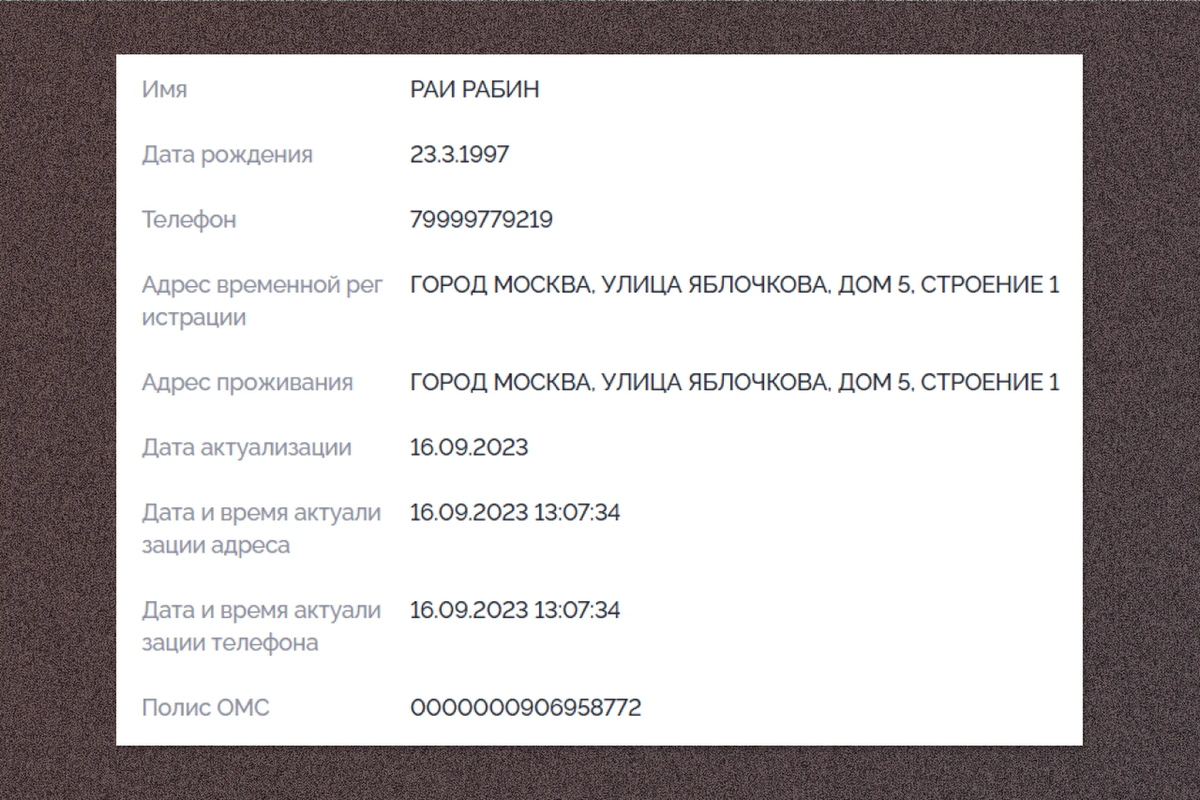 Between the time the ticket was printed and the entry into the medical database, there was approximately a 30-minute gap
