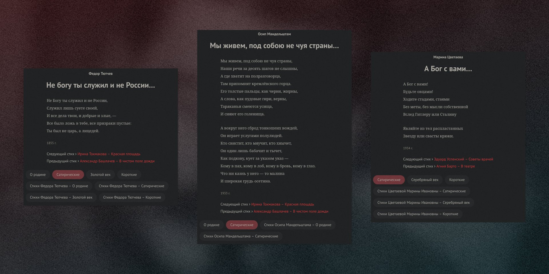 На сайте Минкульта стихотворения классиков с критикой Сталина и Николая I пометили как «сатирические»