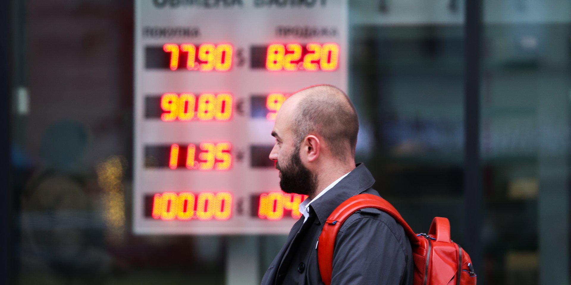 Неразменный рубль