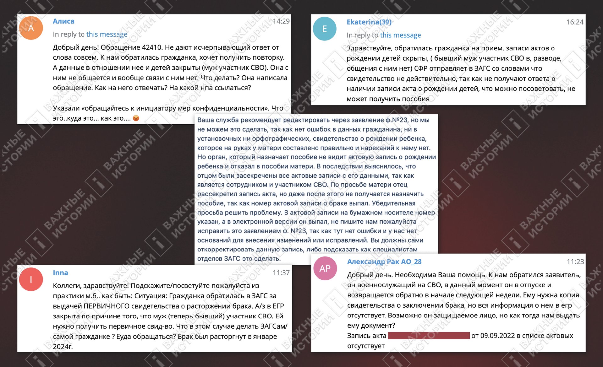 Из-за сокрытия актовых записей участников войны в реестре ЗАГС их семьи не могут получить выплаты на детей или нужные справки