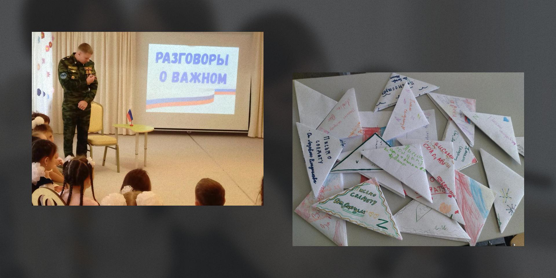 «СВОи дети» и «Письма солдату». Как российские школы провели линейки 1 сентября