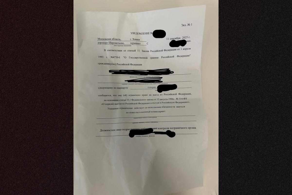 Notification received by the conscript