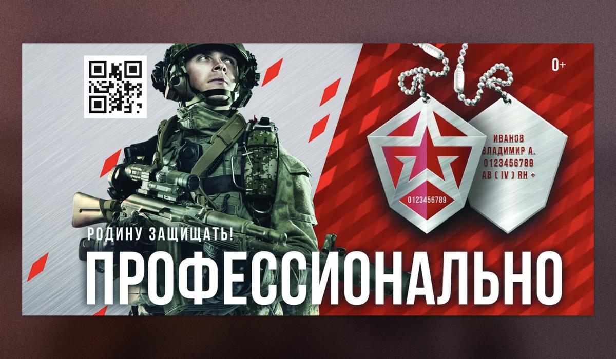 Рекламный плакат с изображением идеально экипированного солдата проекта БАРС Минобороны РФ