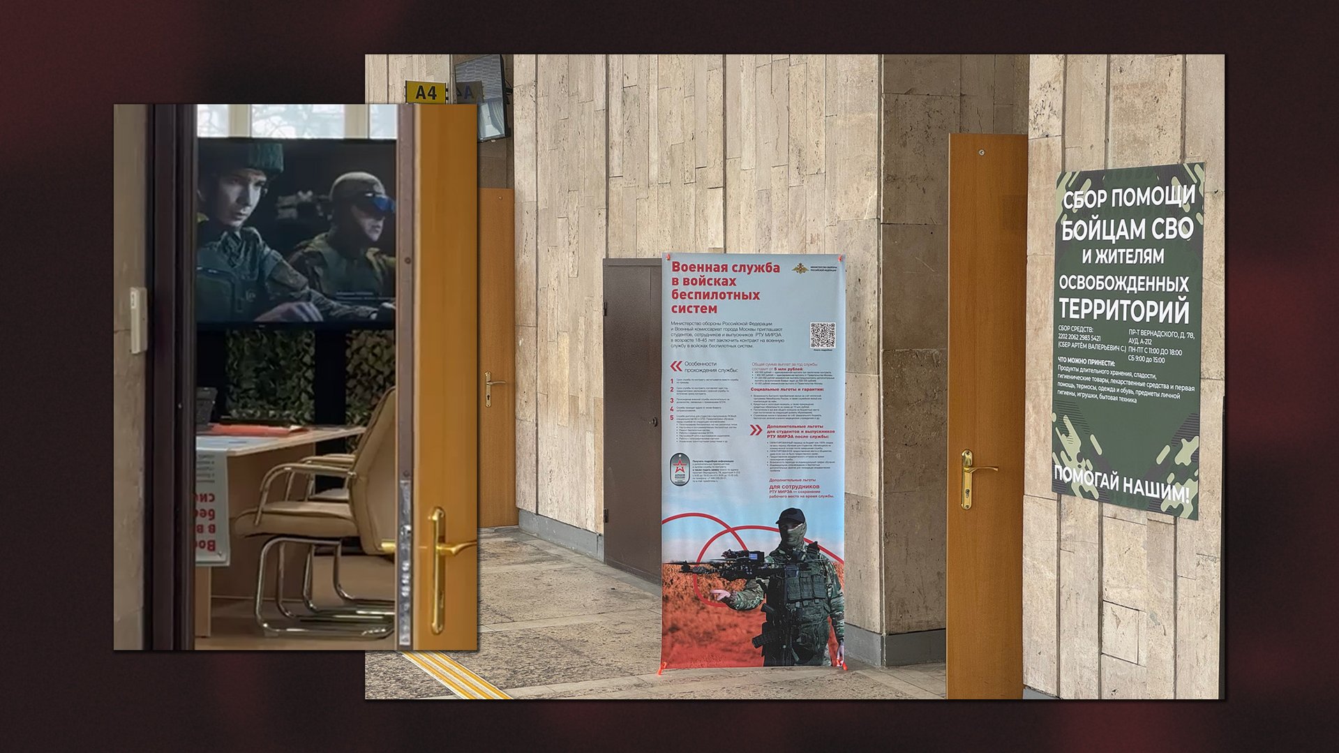 Annonse for militærkontrakt hos MIREA