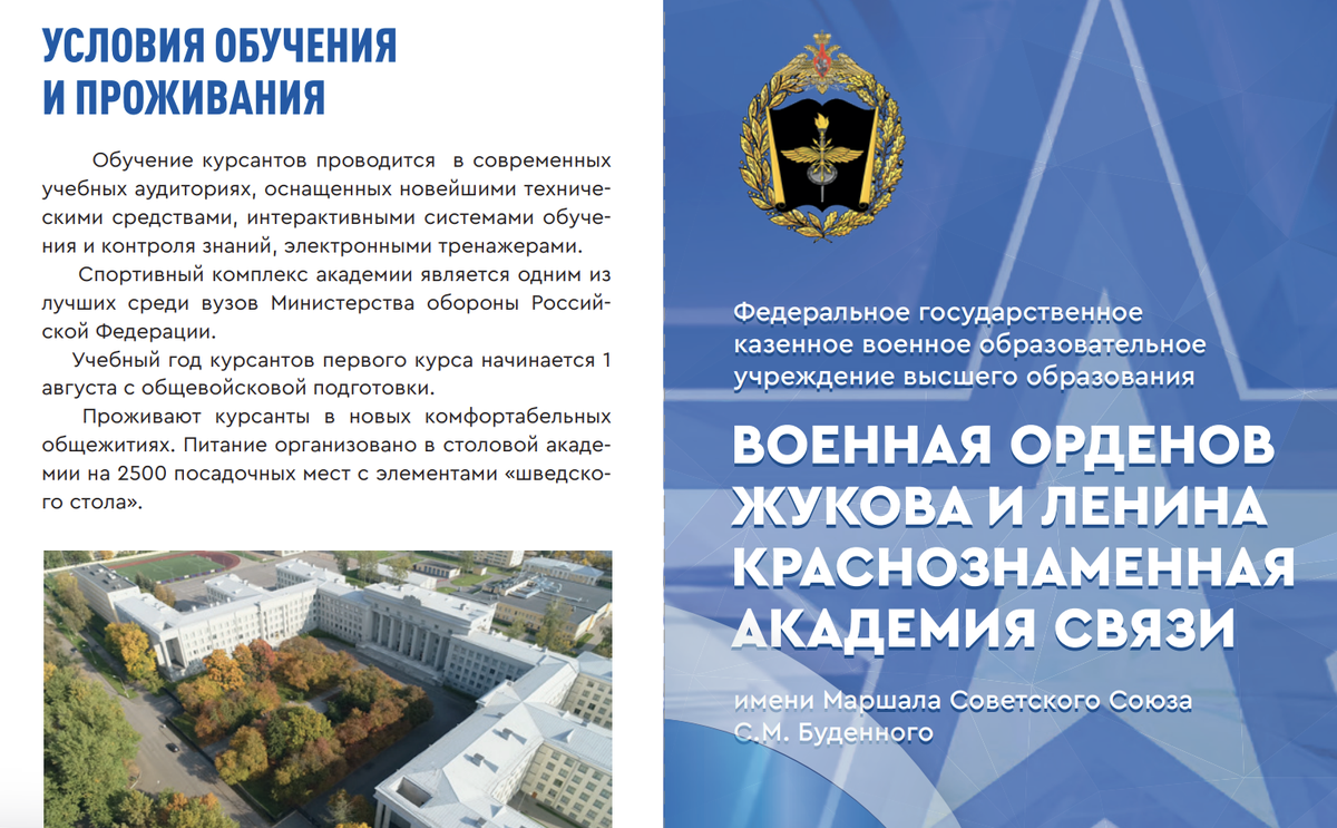 When enrolling in the Budyonny Military Academy, the future cadets are promised new, comfortable dormitories and buffet meals. According to a former cadet, neither applicants nor students are told about the indefinite contracts with the Ministry of Defense