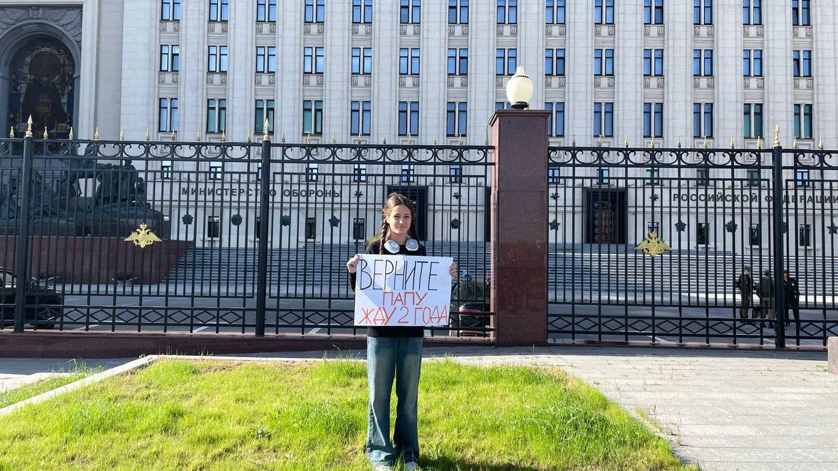 Акция родственников мобилизованных перед зданием Минобороны