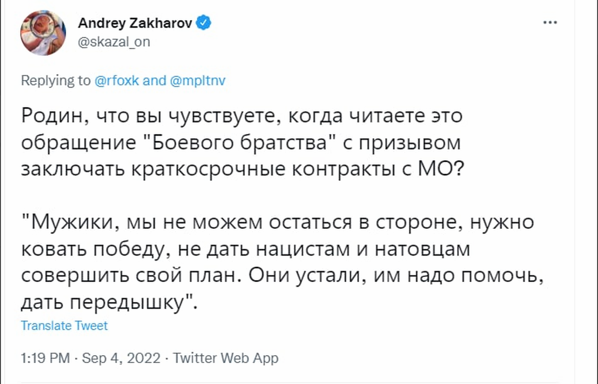 Журналисту Захарову нравится разговаривать с патриотами на языке милитаристской пропаганды