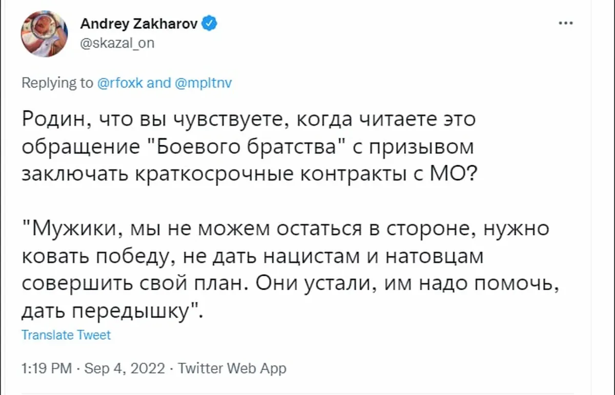 Журналисту Захарову нравится разговаривать с патриотами на языке милитаристской пропаганды