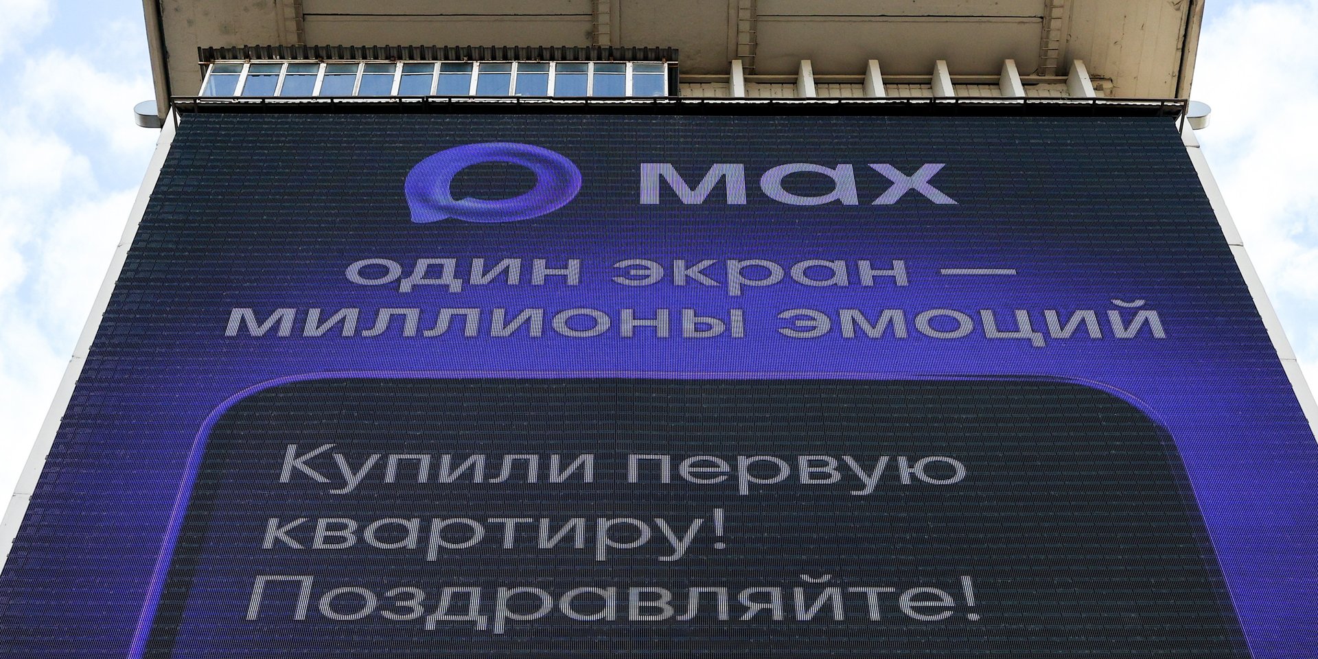 Домовые чаты в госмессенджере Max закрепят в Жилищном кодексе РФ