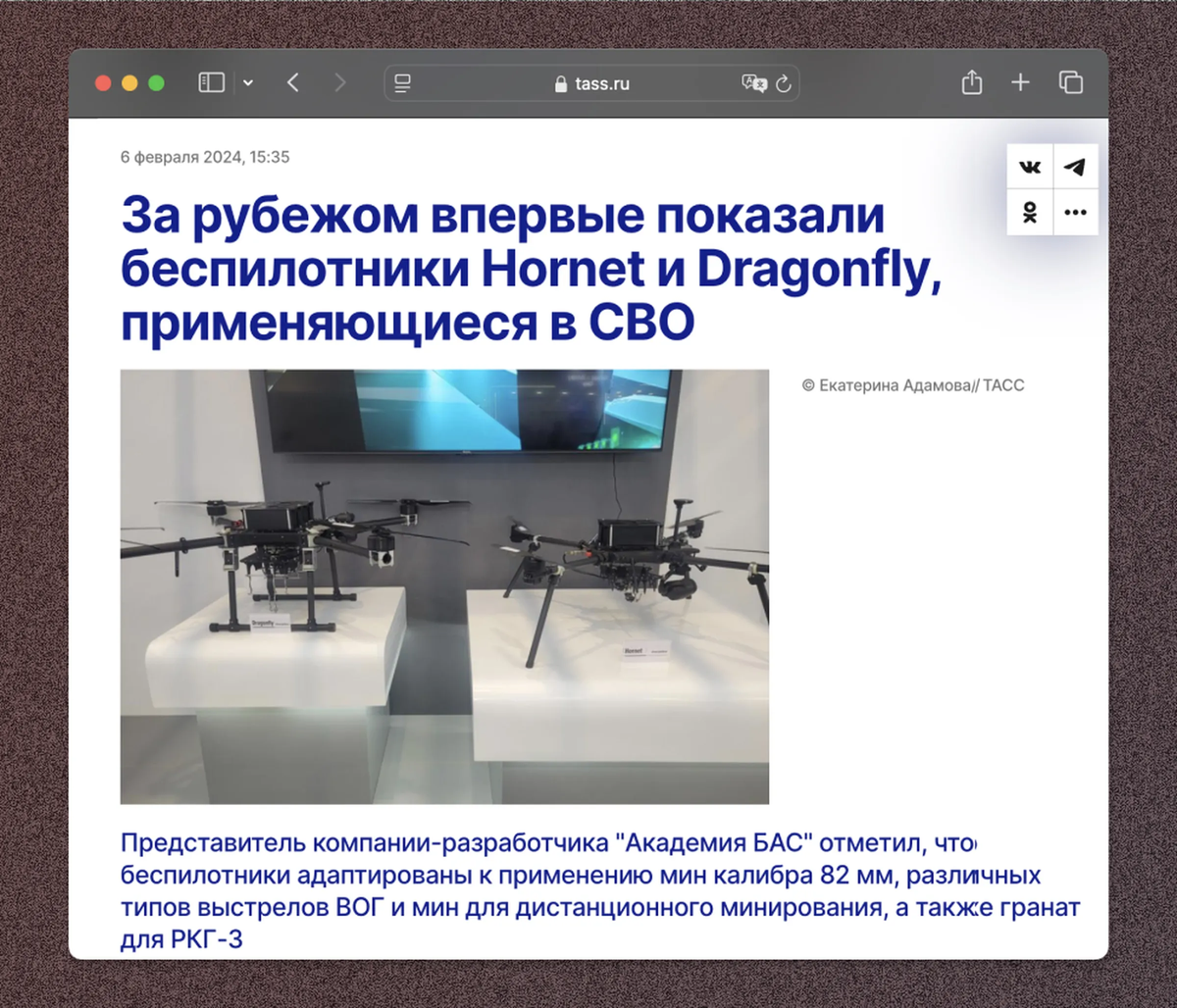 Hornet and Dragonfly drones — in the first image, Mukha and Muravey — in the second