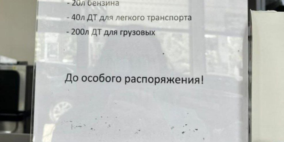 «Татнефть» ограничила продажу бензина на всех своих заправках
