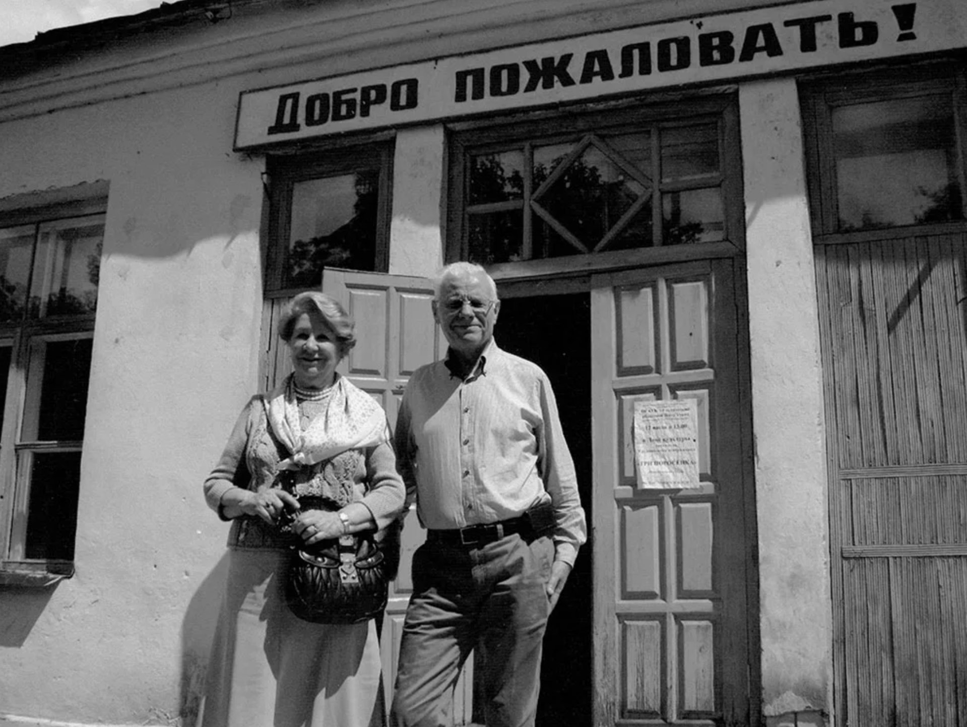 Тамара и Валентин Мантуровы, родители первого вице-премьера