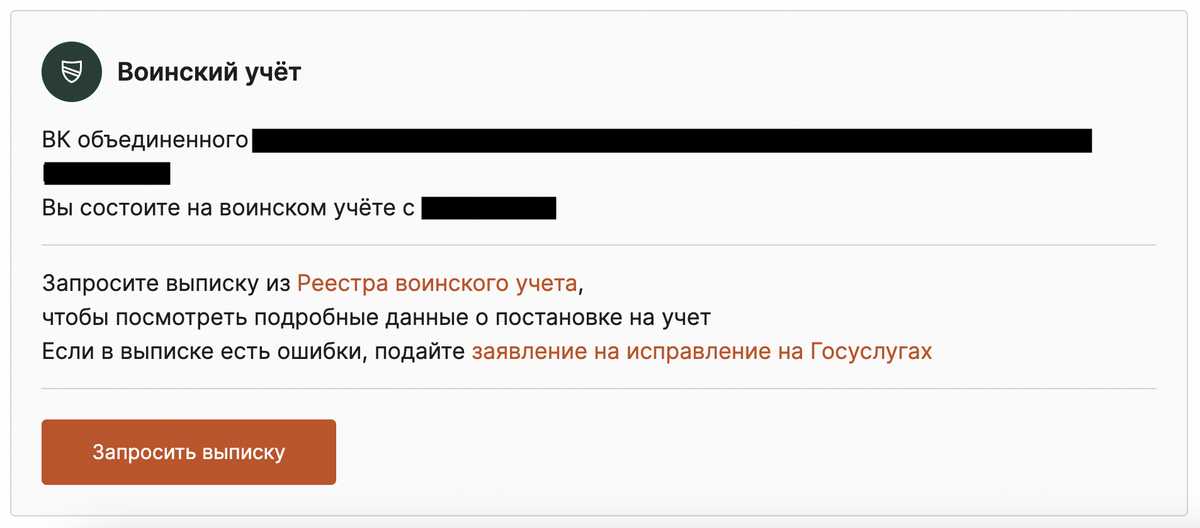 Скрин из личного кабинета в реестре повесток