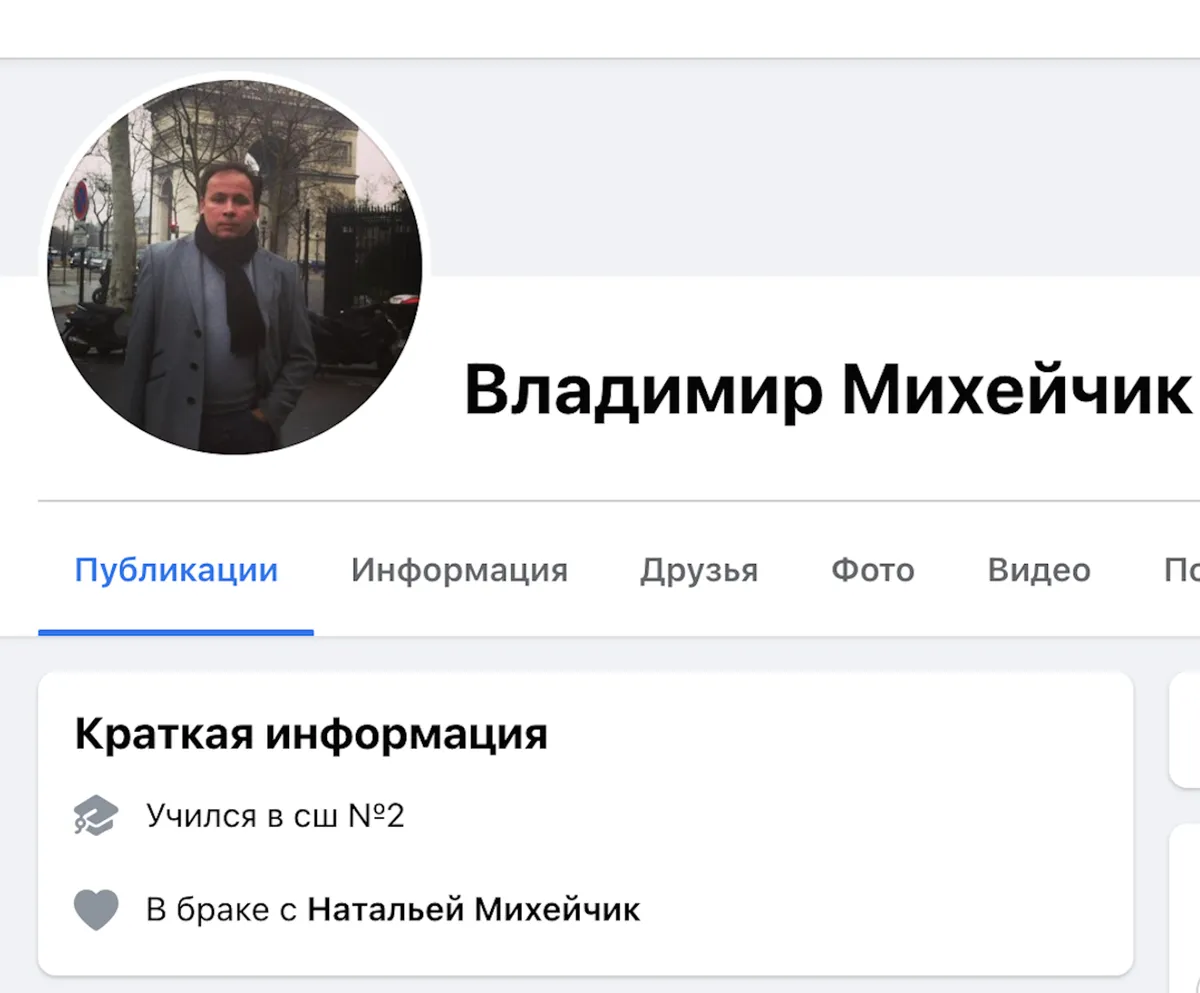 Страница Владимира Михейчика в Facebook