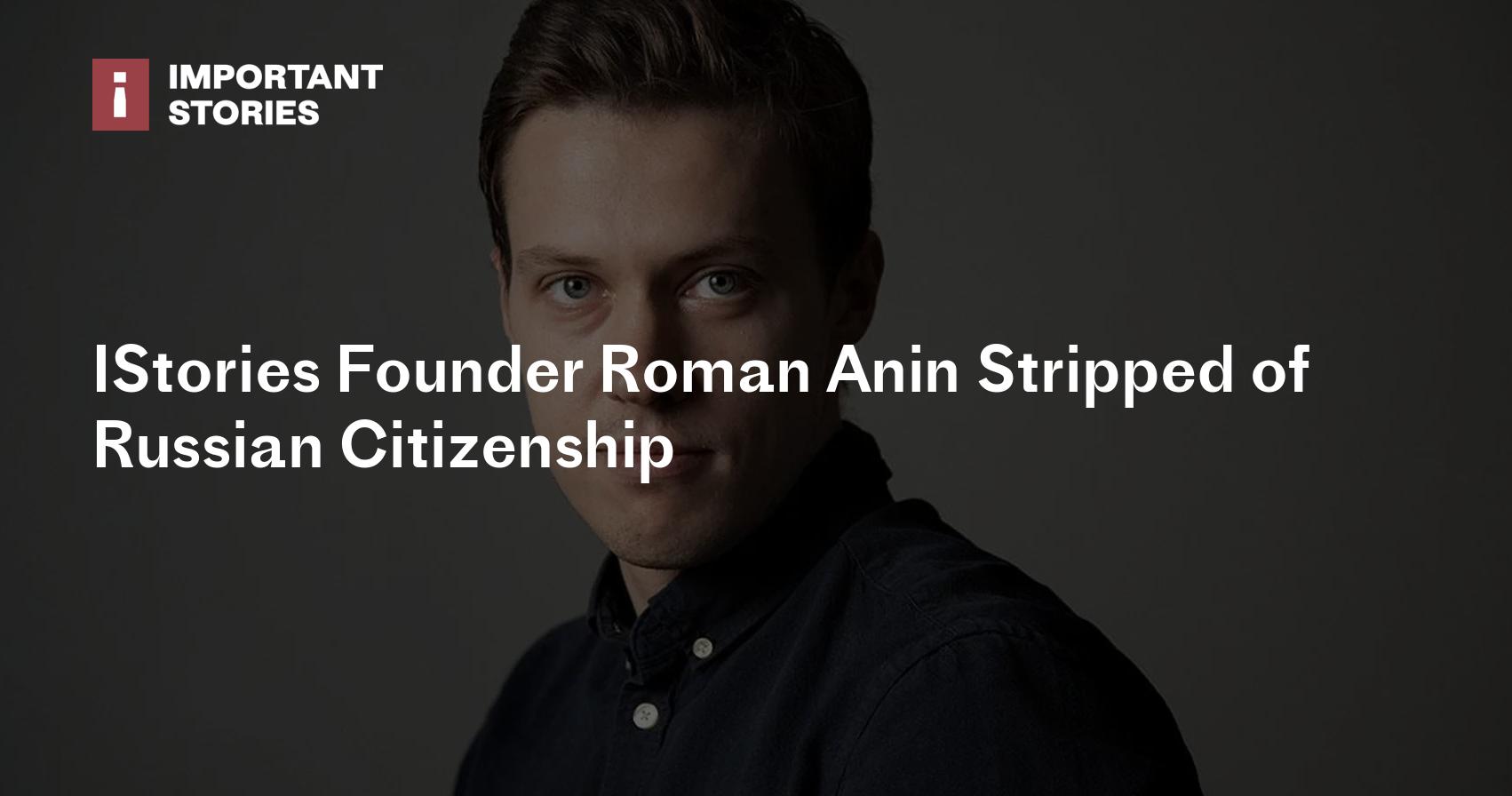 IStories Founder Roman Anin Stripped of Russian Citizenship