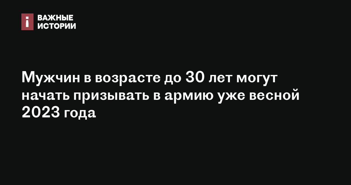 сколько должен весить мужчина 30 лет