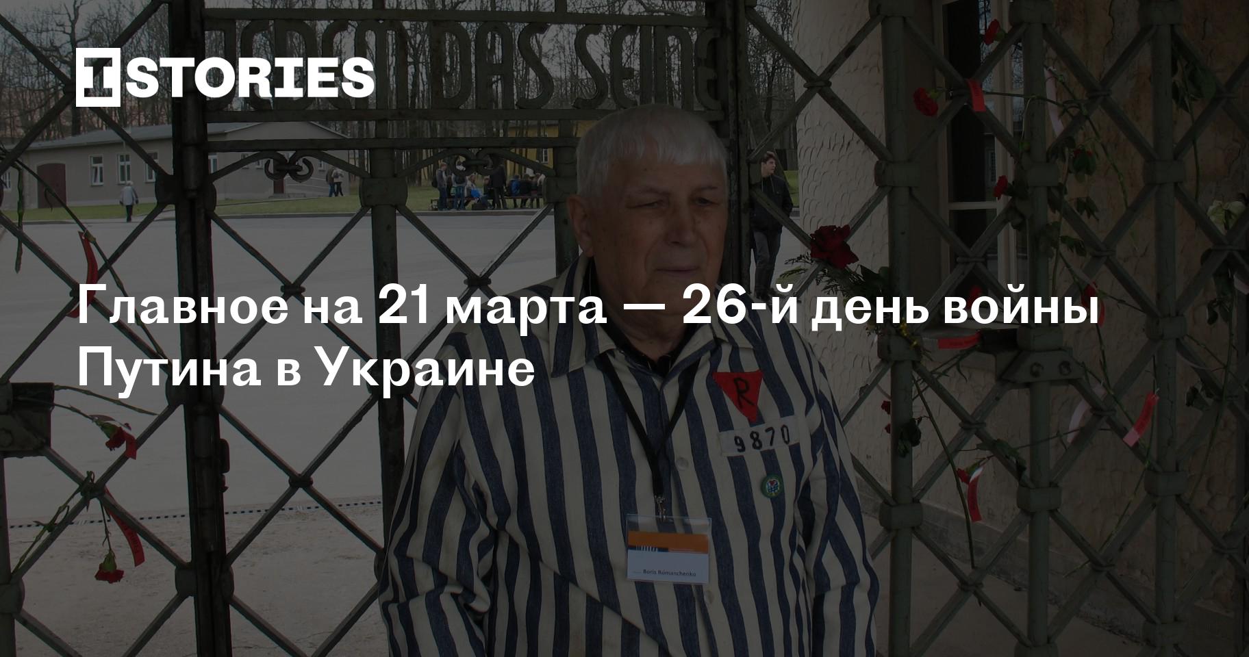 что сказал путин сегодня о войне 21