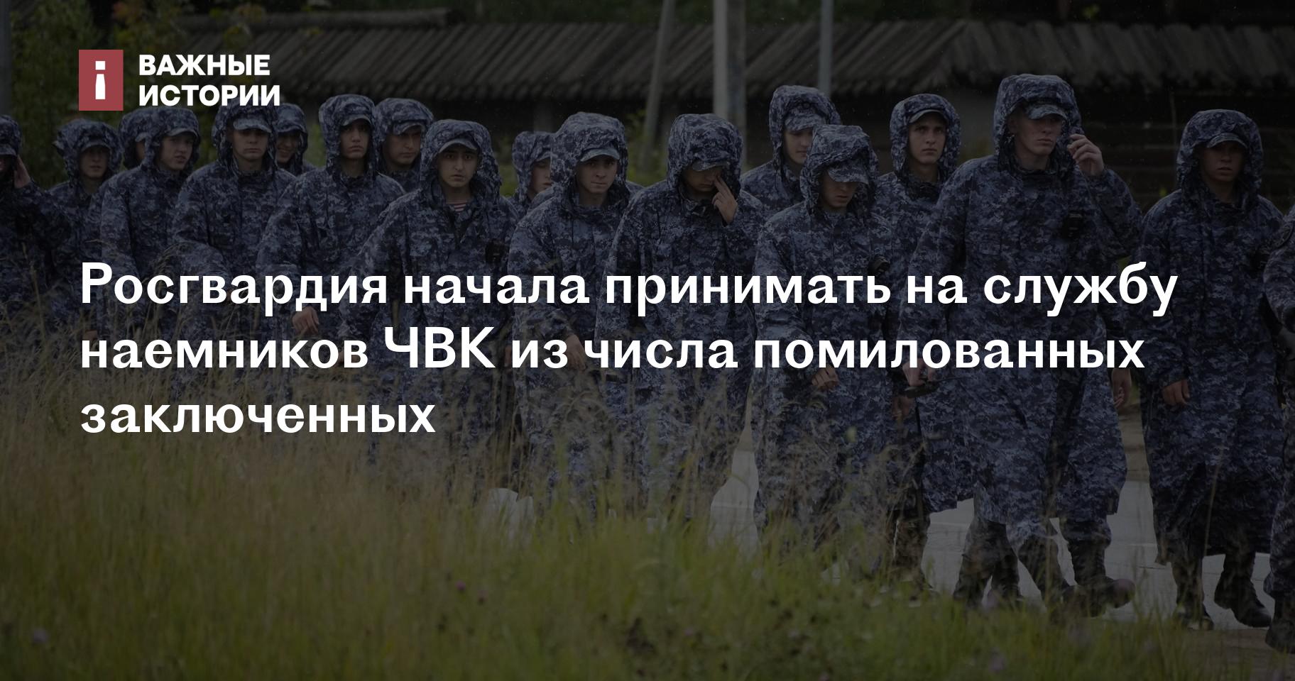 [情報] 俄羅斯聯邦國家近衛軍招募PMC僱傭兵