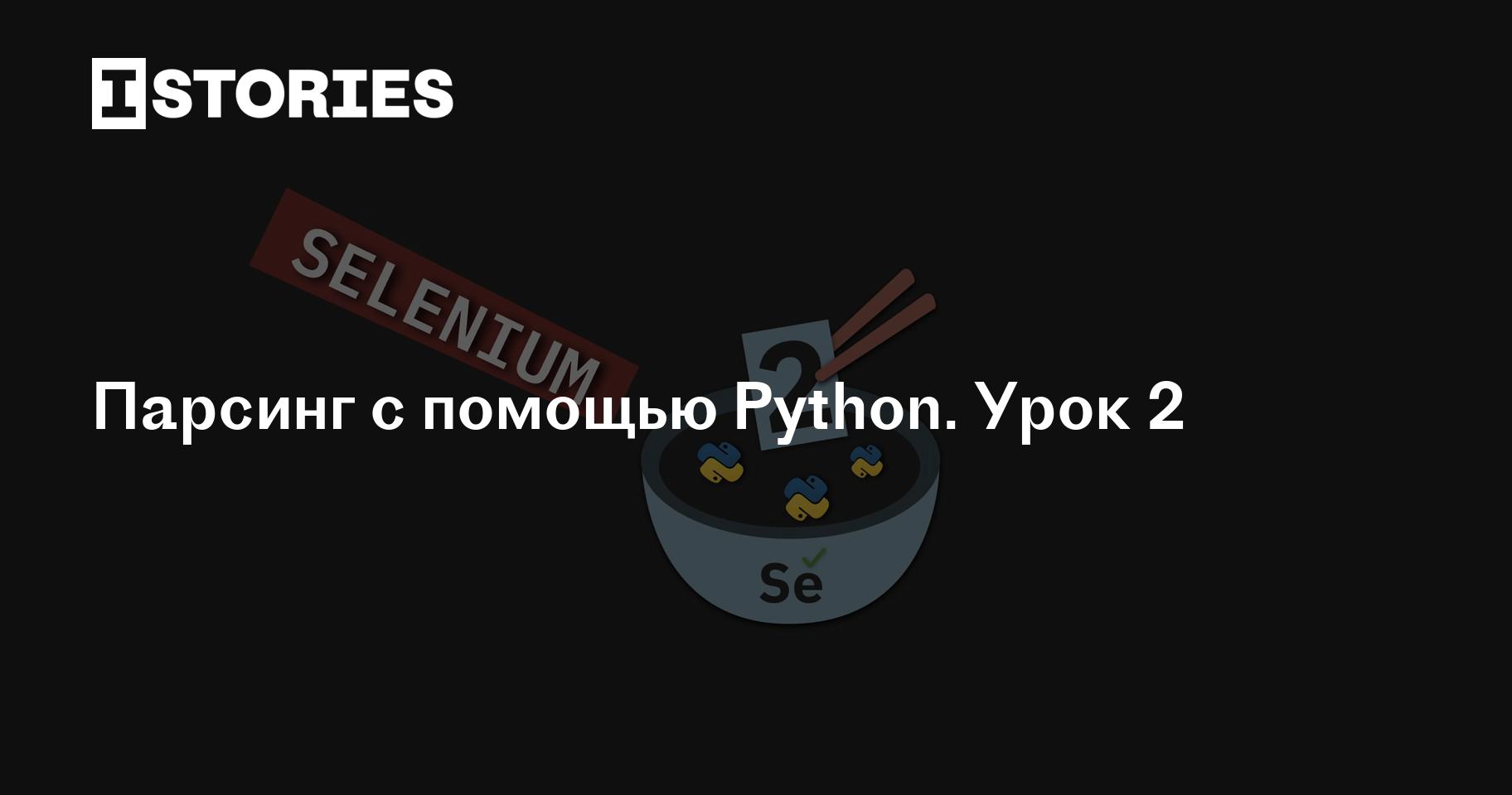 парсинг steam python фото 102