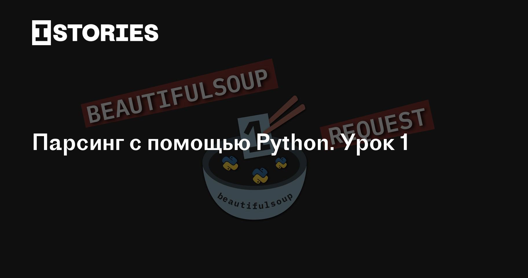 парсинг steam python фото 75