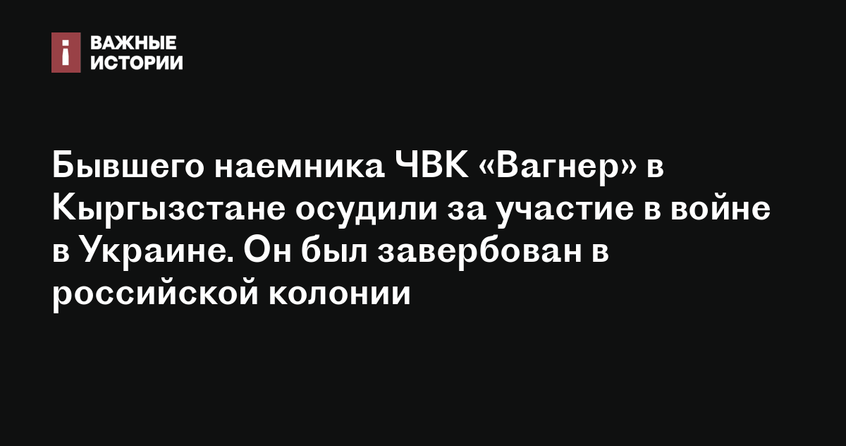 Выплата чвк вагнера