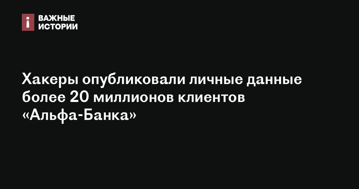 Альфа пользователи. Альфа пользователи