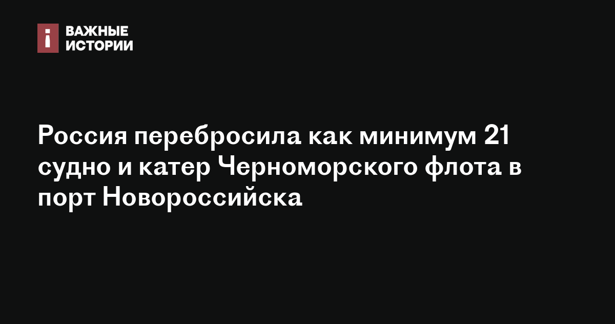 спардек новороссийск расстановка судов