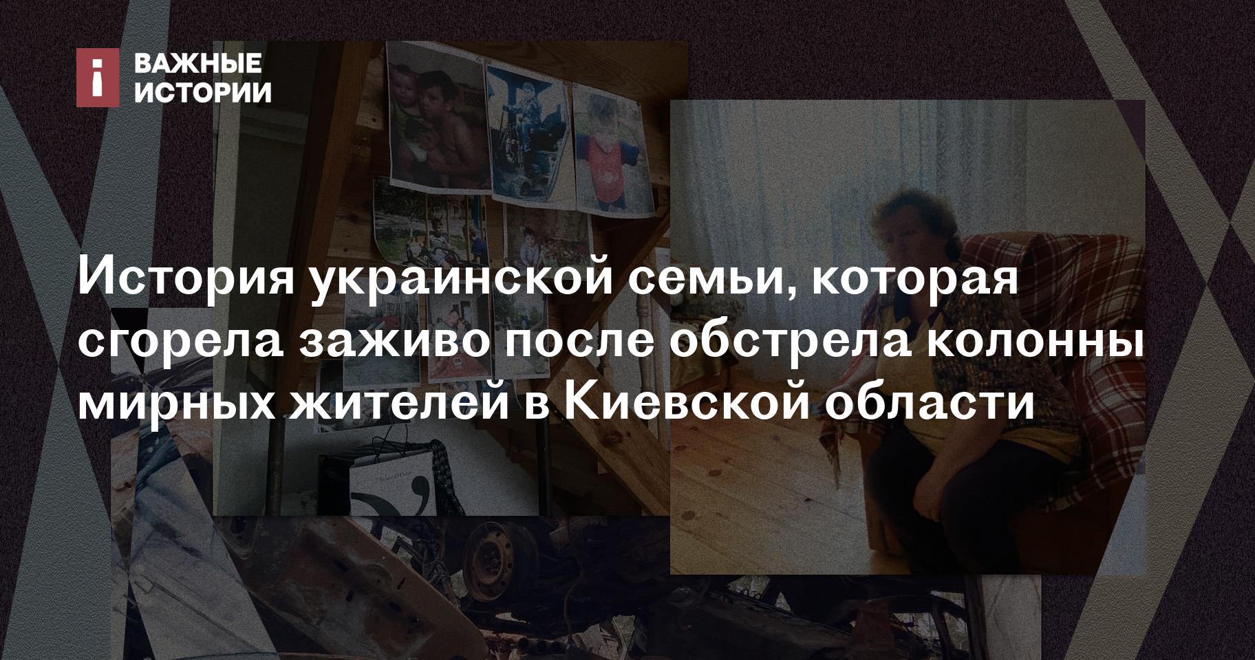 Они собрали два кулечка костей и похоронили их под грушей около дома»